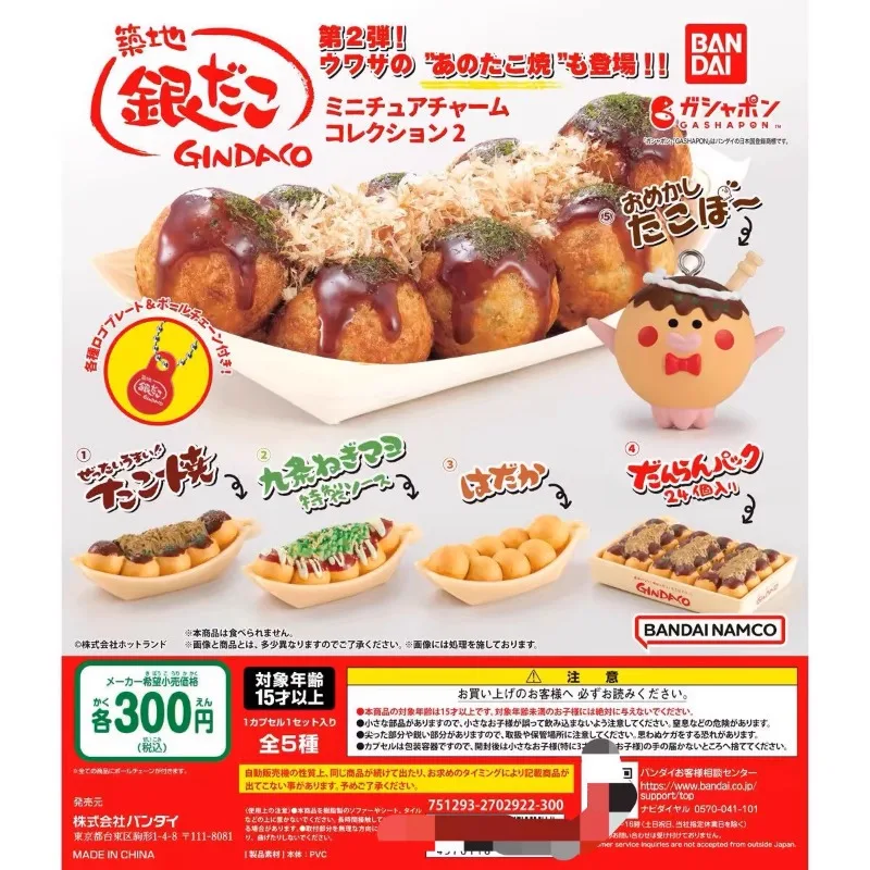Food Snacks In Japan - Bandai Gashapon Nette Kawaii Figur Anime