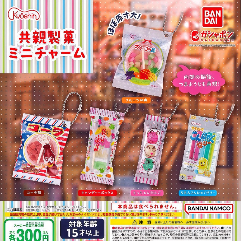 Food Snacks In Japan - Bandai Gashapon Nette Kawaii Candy Spielzeug