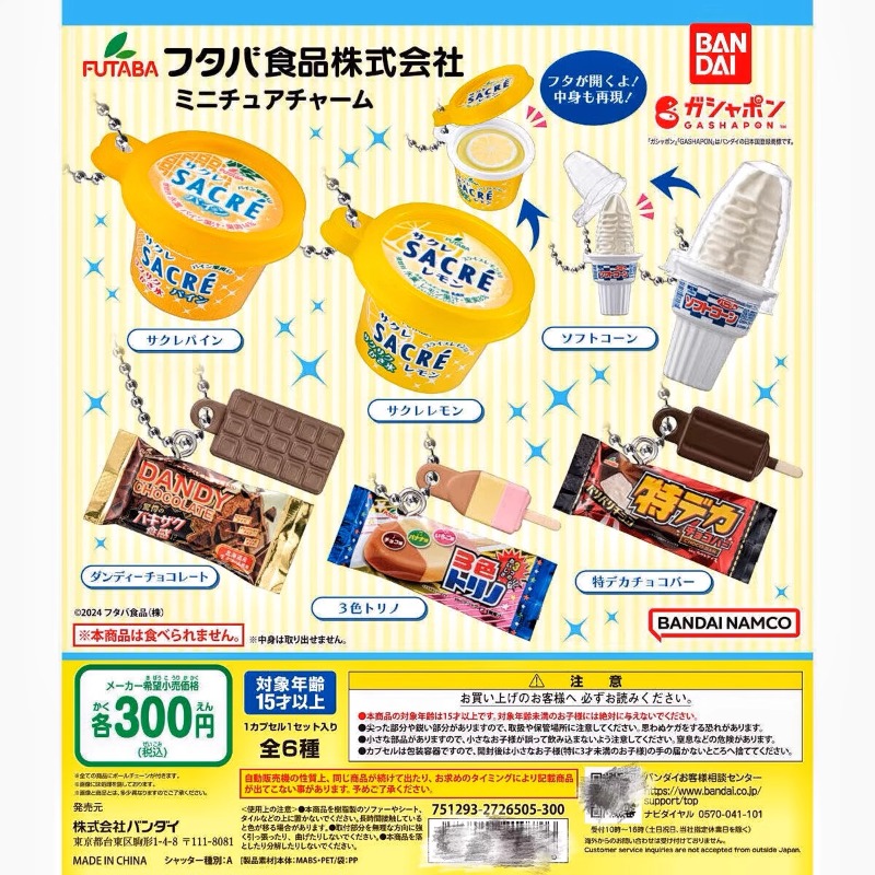 Bandai Gashapon Nette Kawaii S – Food Snacks In Japan Bewertung und Preis